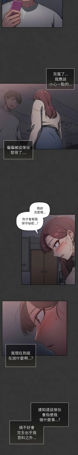 Page 176 of 调教开关 | 調教開關 1-56 第一季 END