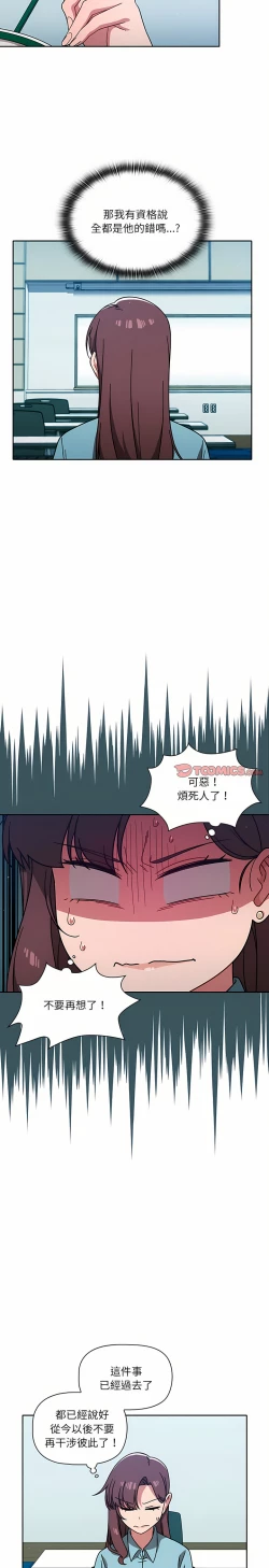 Page 179 of 调教开关 | 調教開關 1-56 第一季 END