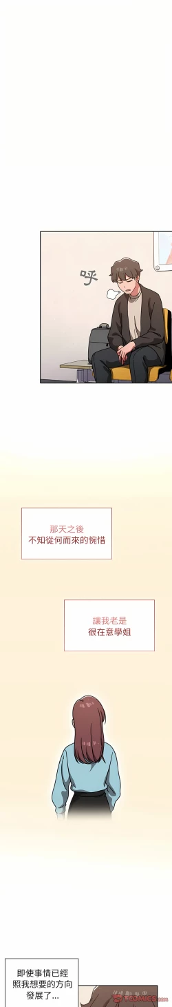 Page 182 of 调教开关 | 調教開關 1-56 第一季 END