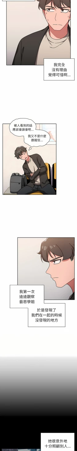 Page 183 of 调教开关 | 調教開關 1-56 第一季 END