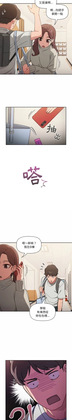 Page 18 of 调教开关 | 調教開關 1-56 第一季 END
