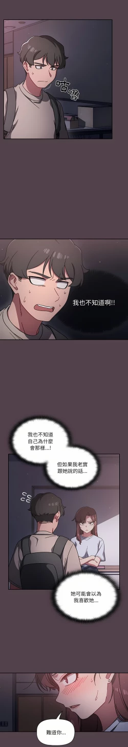 Page 191 of 调教开关 | 調教開關 1-56 第一季 END