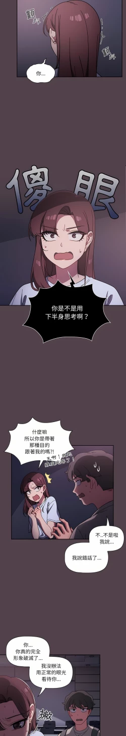 Page 194 of 调教开关 | 調教開關 1-56 第一季 END