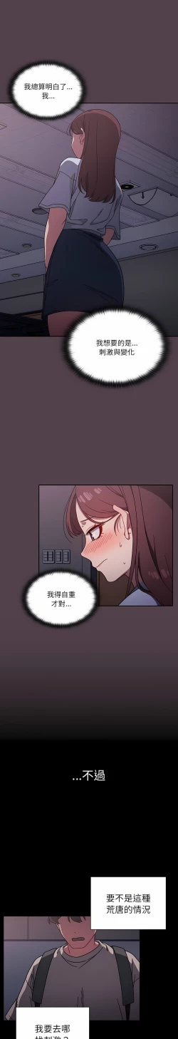 Page 202 of 调教开关 | 調教開關 1-56 第一季 END