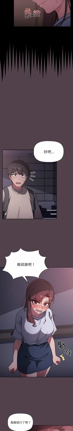 Page 204 of 调教开关 | 調教開關 1-56 第一季 END