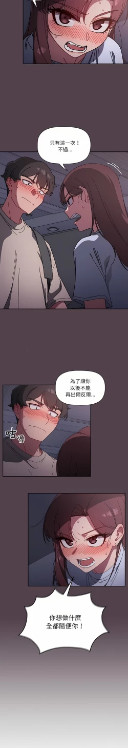Page 205 of 调教开关 | 調教開關 1-56 第一季 END