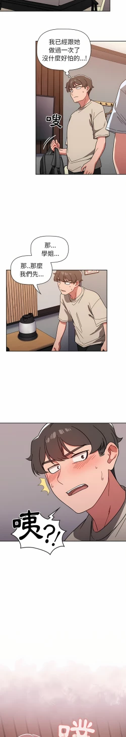 Page 212 of 调教开关 | 調教開關 1-56 第一季 END