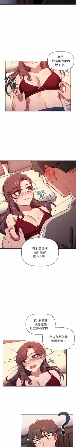 Page 219 of 调教开关 | 調教開關 1-56 第一季 END