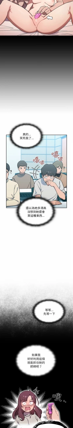 Page 21 of 调教开关 | 調教開關 1-56 第一季 END