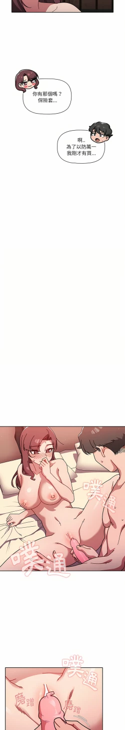 Page 231 of 调教开关 | 調教開關 1-56 第一季 END