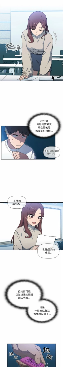 Page 23 of 调教开关 | 調教開關 1-56 第一季 END