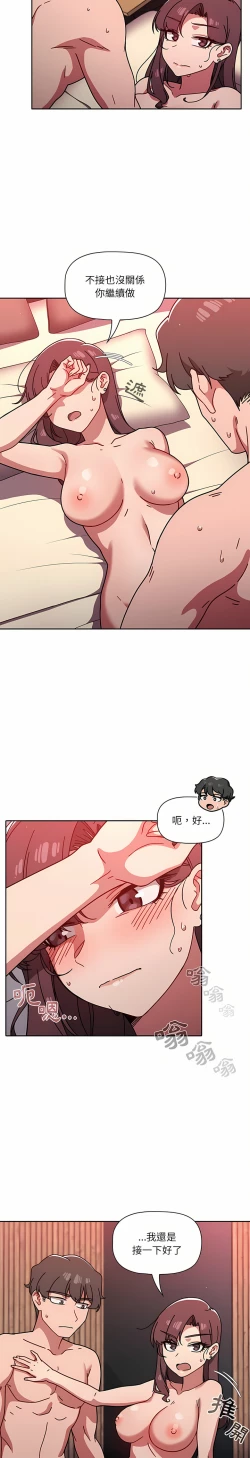 Page 240 of 调教开关 | 調教開關 1-56 第一季 END