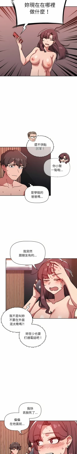 Page 242 of 调教开关 | 調教開關 1-56 第一季 END