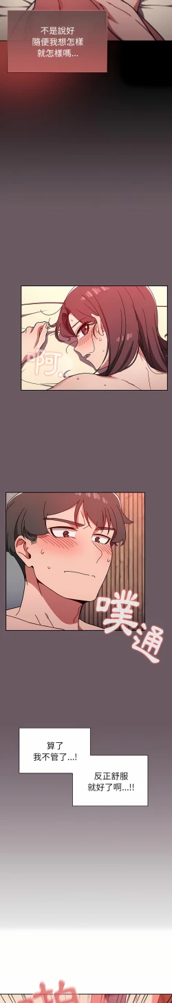 Page 257 of 调教开关 | 調教開關 1-56 第一季 END