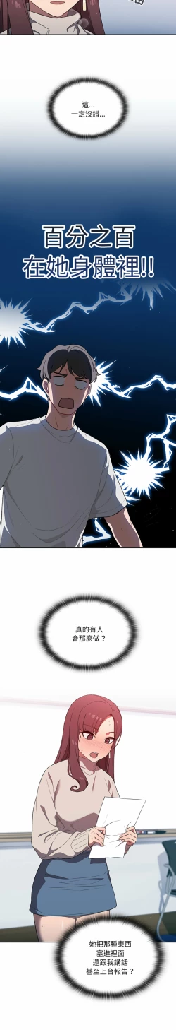 Page 28 of 调教开关 | 調教開關 1-56 第一季 END