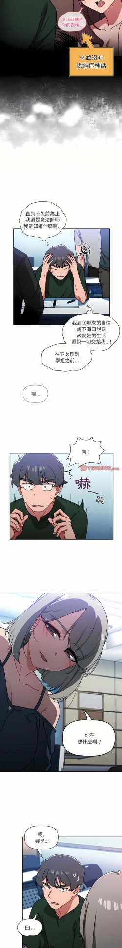 Page 294 of 调教开关 | 調教開關 1-56 第一季 END