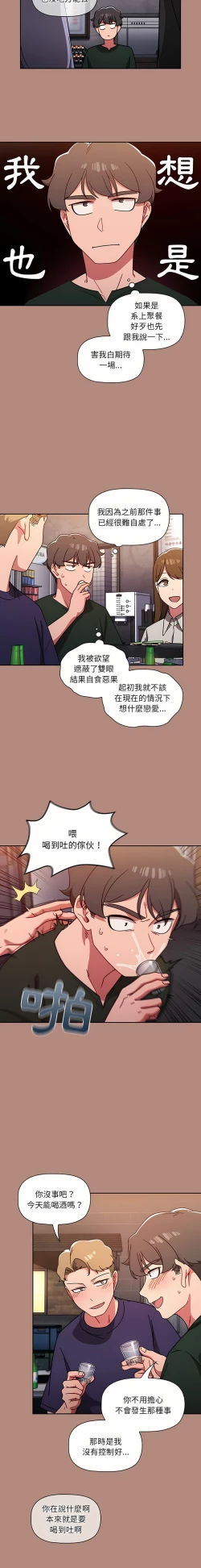 Page 299 of 调教开关 | 調教開關 1-56 第一季 END