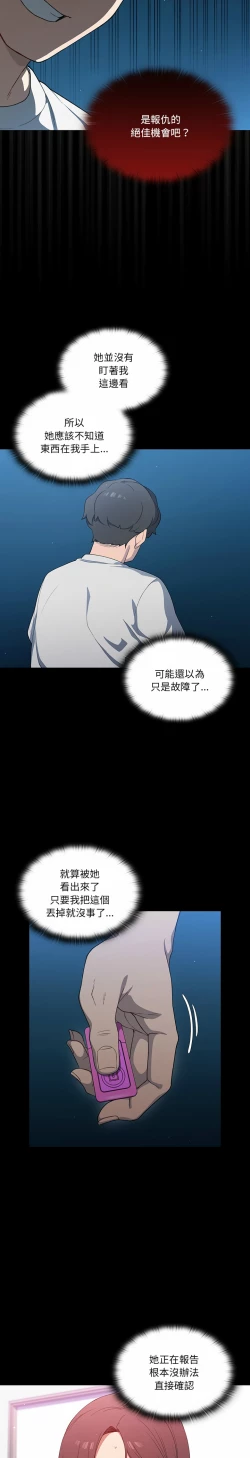 Page 30 of 调教开关 | 調教開關 1-56 第一季 END