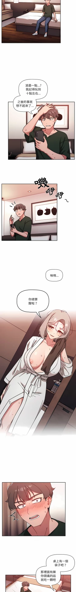 Page 313 of 调教开关 | 調教開關 1-56 第一季 END