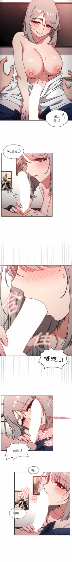 Page 329 of 调教开关 | 調教開關 1-56 第一季 END