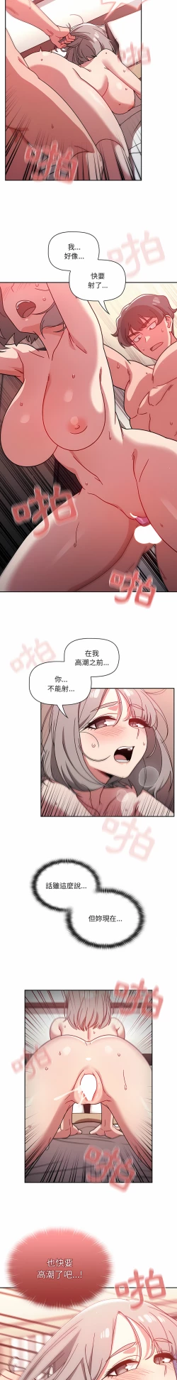 Page 355 of 调教开关 | 調教開關 1-56 第一季 END