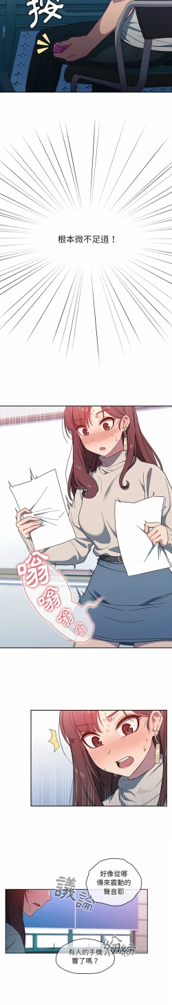 Page 35 of 调教开关 | 調教開關 1-56 第一季 END