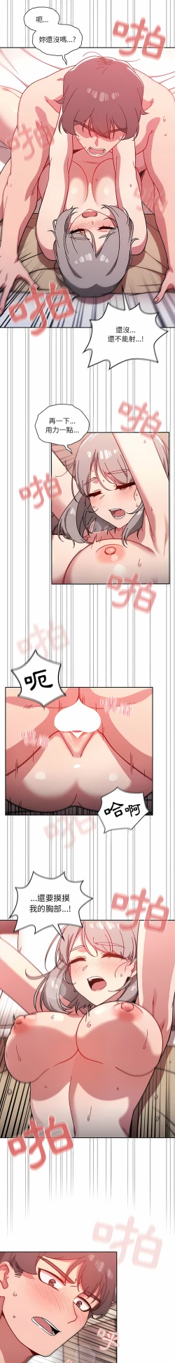 Page 361 of 调教开关 | 調教開關 1-56 第一季 END