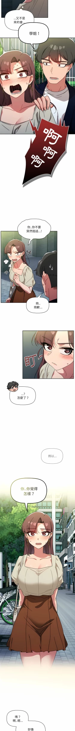 Page 381 of 调教开关 | 調教開關 1-56 第一季 END