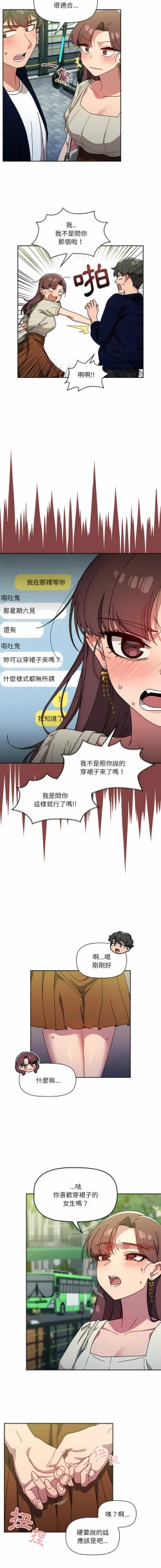 Page 382 of 调教开关 | 調教開關 1-56 第一季 END