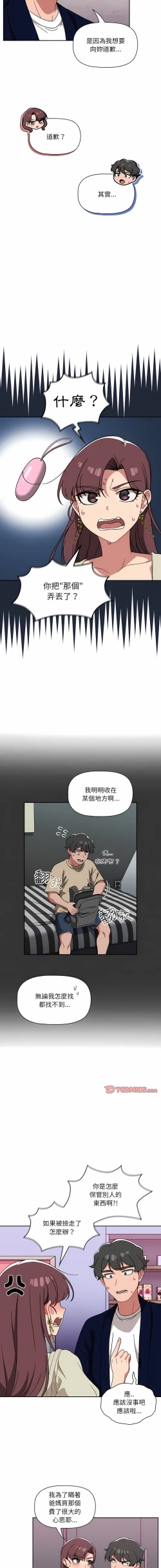 Page 402 of 调教开关 | 調教開關 1-56 第一季 END
