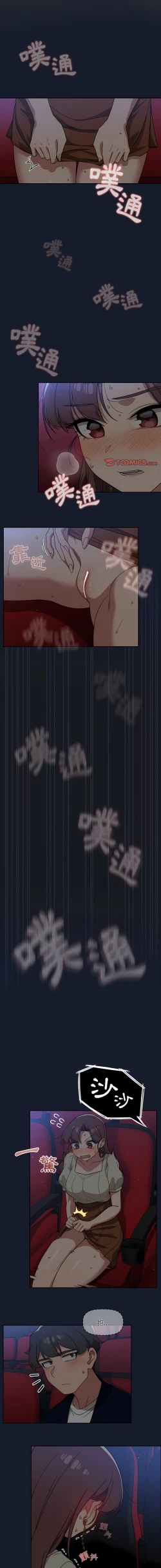 Page 412 of 调教开关 | 調教開關 1-56 第一季 END