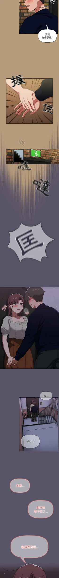 Page 426 of 调教开关 | 調教開關 1-56 第一季 END