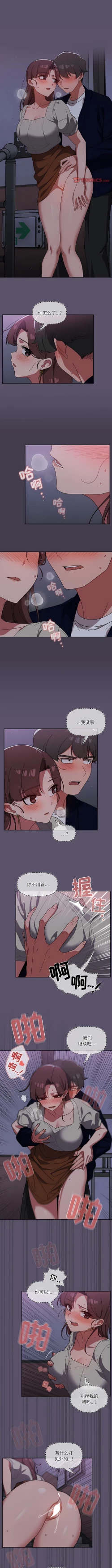 Page 437 of 调教开关 | 調教開關 1-56 第一季 END