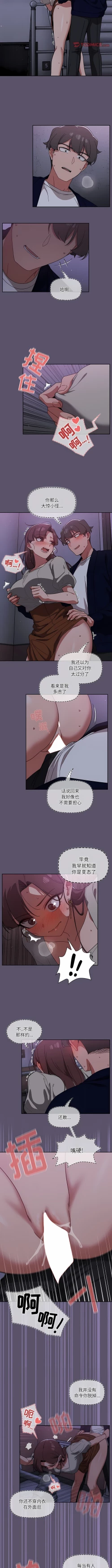 Page 440 of 调教开关 | 調教開關 1-56 第一季 END