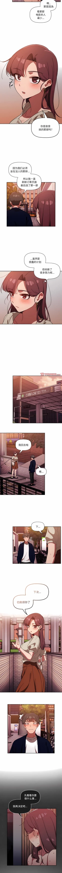 Page 444 of 调教开关 | 調教開關 1-56 第一季 END