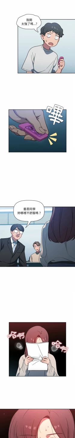 Page 44 of 调教开关 | 調教開關 1-56 第一季 END