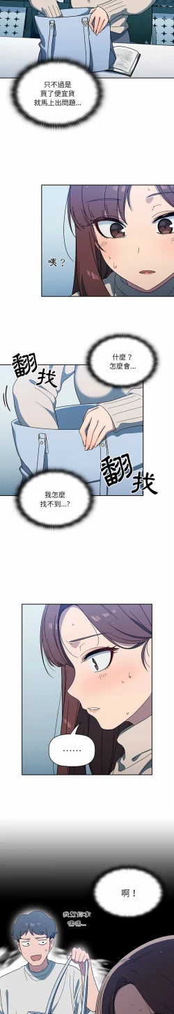 Page 46 of 调教开关 | 調教開關 1-56 第一季 END