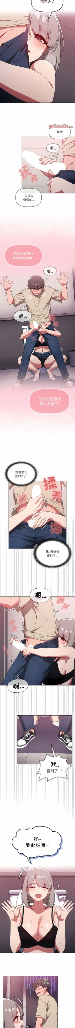 Page 477 of 调教开关 | 調教開關 1-56 第一季 END