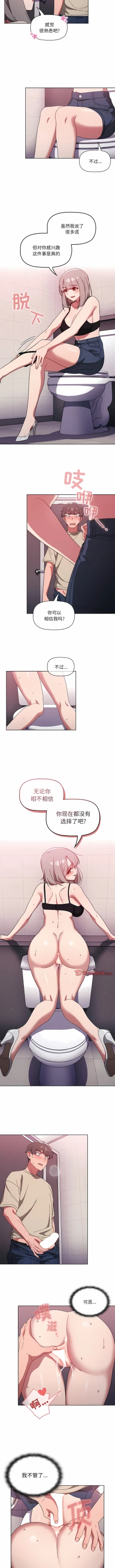 Page 478 of 调教开关 | 調教開關 1-56 第一季 END