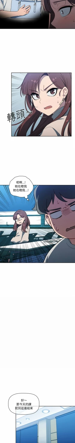 Page 47 of 调教开关 | 調教開關 1-56 第一季 END