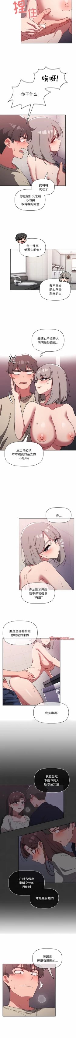 Page 481 of 调教开关 | 調教開關 1-56 第一季 END