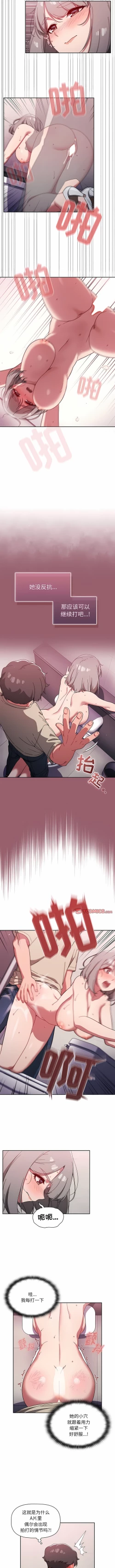 Page 484 of 调教开关 | 調教開關 1-56 第一季 END