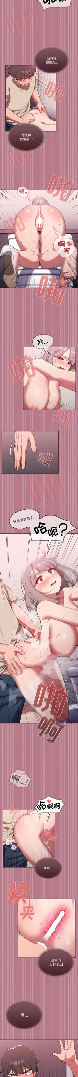 Page 488 of 调教开关 | 調教開關 1-56 第一季 END