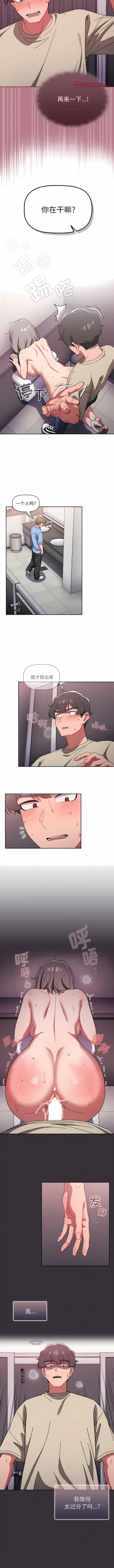 Page 489 of 调教开关 | 調教開關 1-56 第一季 END