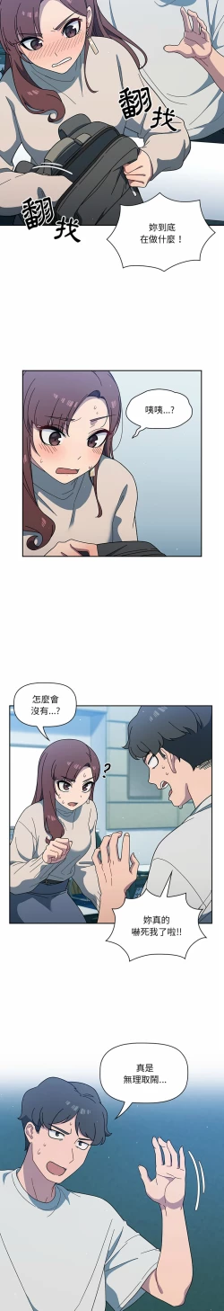 Page 51 of 调教开关 | 調教開關 1-56 第一季 END