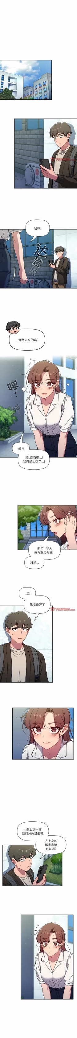 Page 534 of 调教开关 | 調教開關 1-56 第一季 END