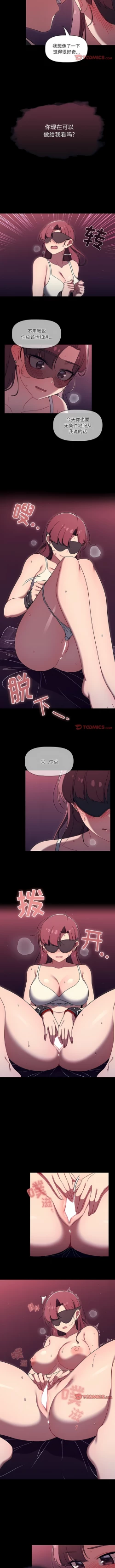 Page 543 of 调教开关 | 調教開關 1-56 第一季 END