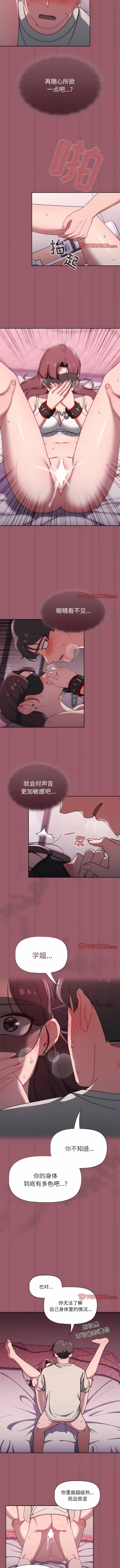 Page 557 of 调教开关 | 調教開關 1-56 第一季 END