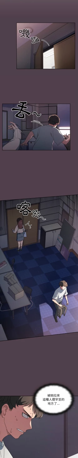 Page 55 of 调教开关 | 調教開關 1-56 第一季 END