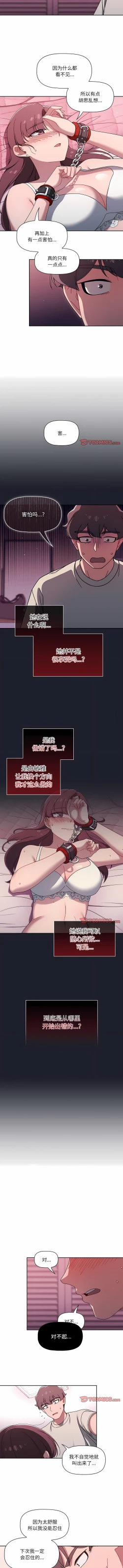 Page 563 of 调教开关 | 調教開關 1-56 第一季 END